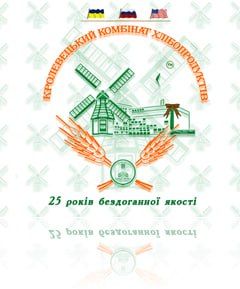Кролевецький комбінат хлібопродуктів