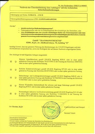 Сертификат ЕКМТ (желтый)